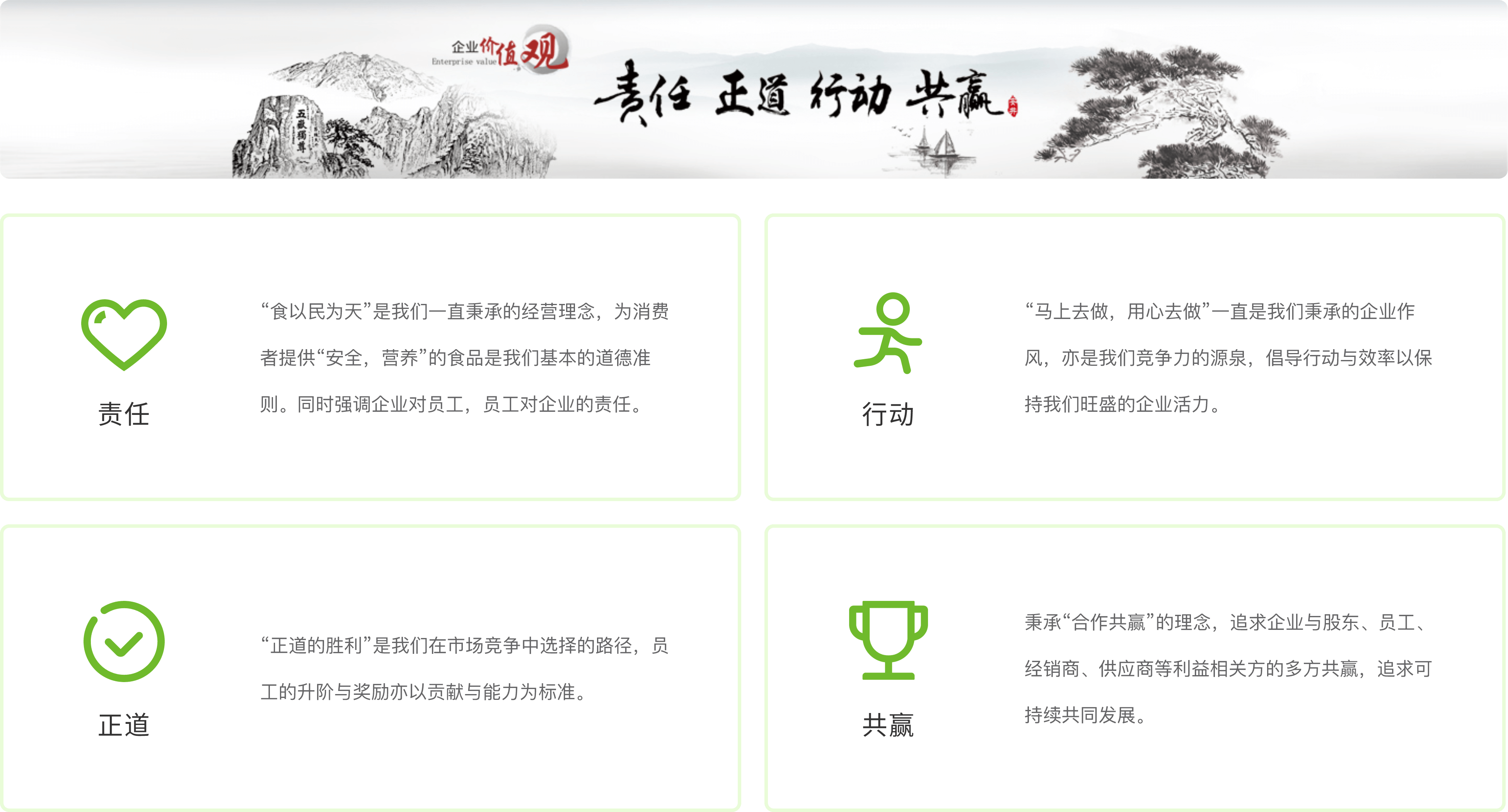 企業(yè)文化